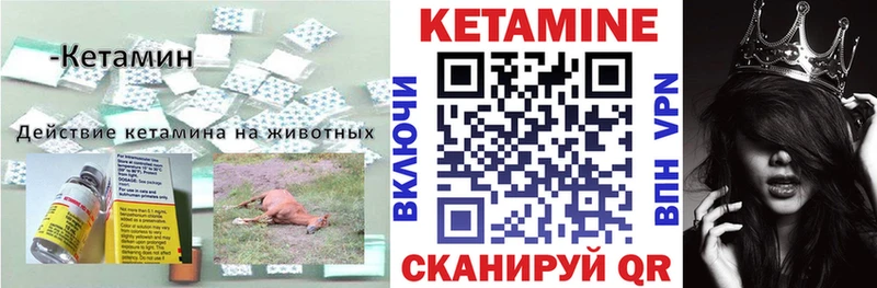 Кетамин VHQ Кадников
