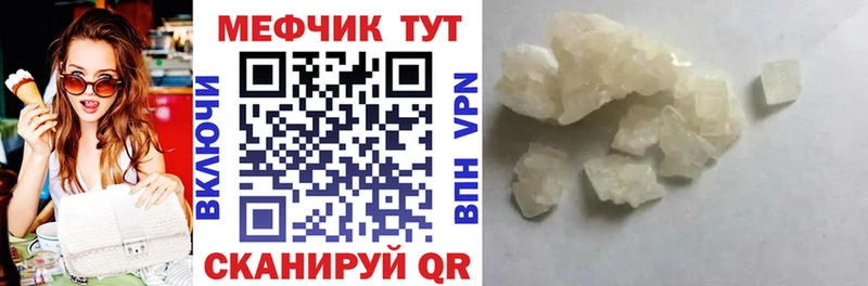 Купить  Кадников  МЯУ-МЯУ кристаллы 