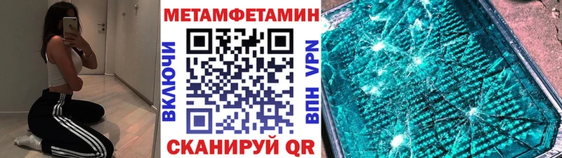 Метамфетамин пудра  Купить  Кадников 